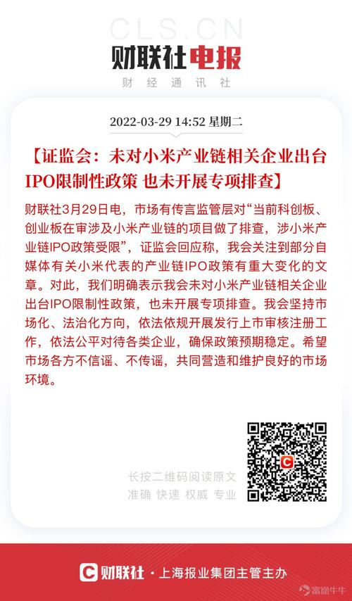 小米集团WHK1810的基本信息