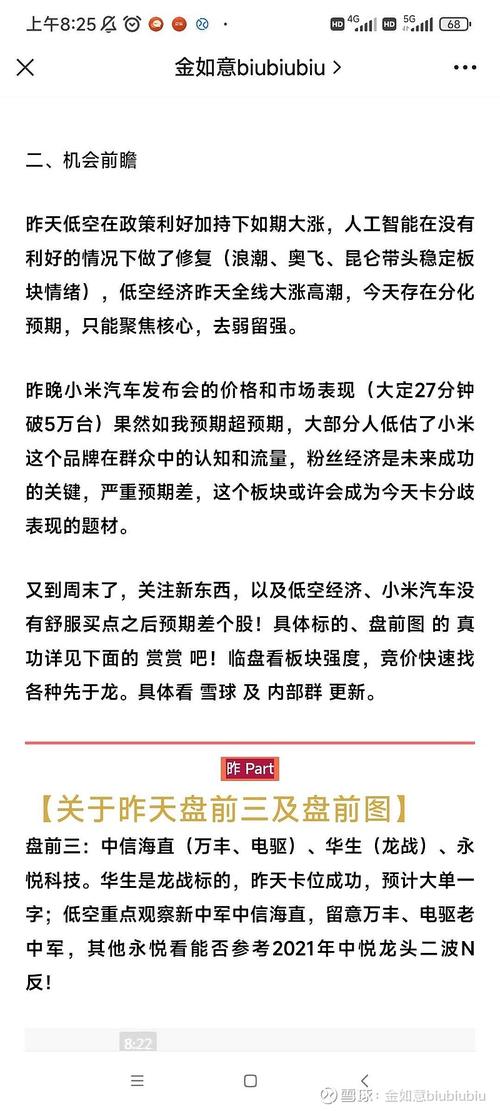 小米集团W股票交易注意事项