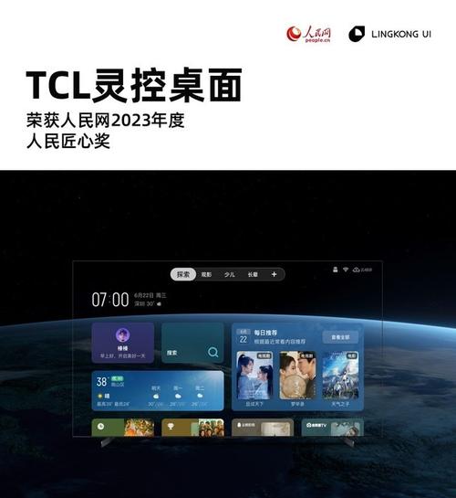 tcl电视系统更新,tcl电视软件更新