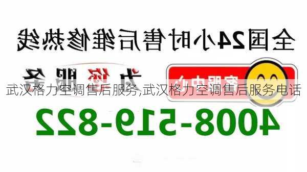 武汉格力空调售后服务,武汉格力空调售后服务电话