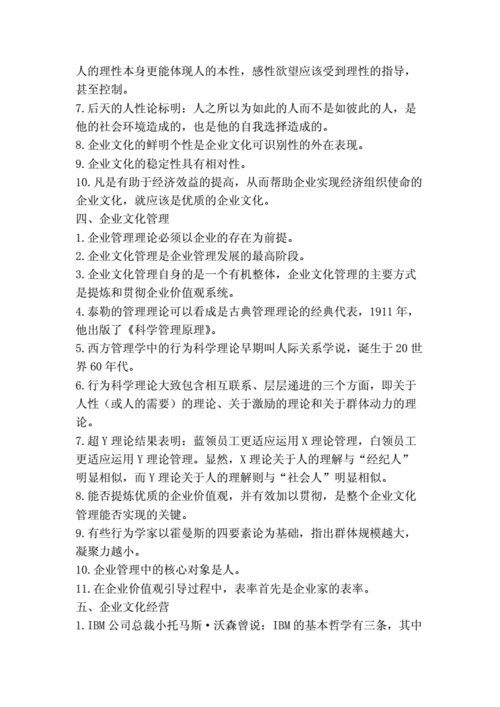 请举例说明如何选择具有良好企业文化的企业进行投资